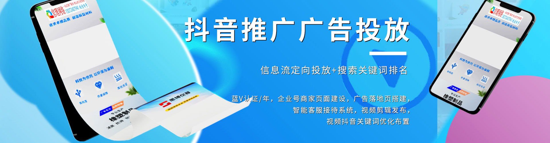 芦竹百度运营推广