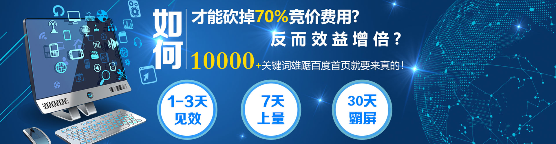 芦竹百度推广价格